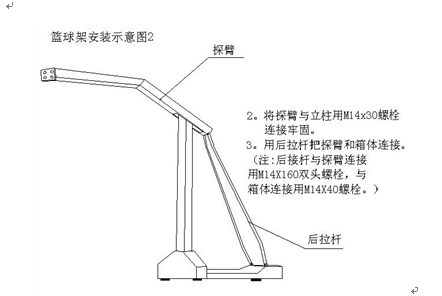 标准篮球架尺寸、规格、高度是多少？-【玉峰体育】